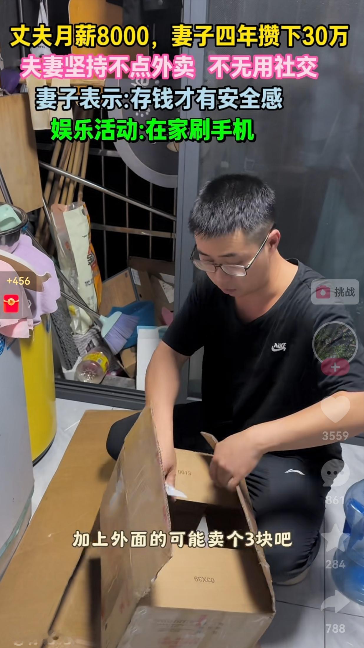 真是存钱的一把好手！一女子发视频称，自己在家全职带娃，只有丈夫一个人出去上班，丈