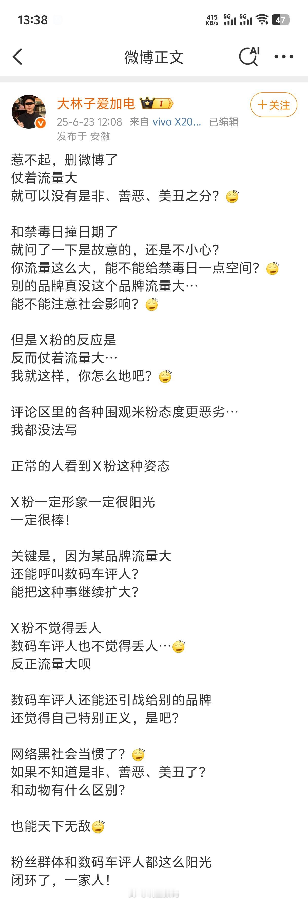 太抽象了。学什么不好，学刘路？[doge]​​​