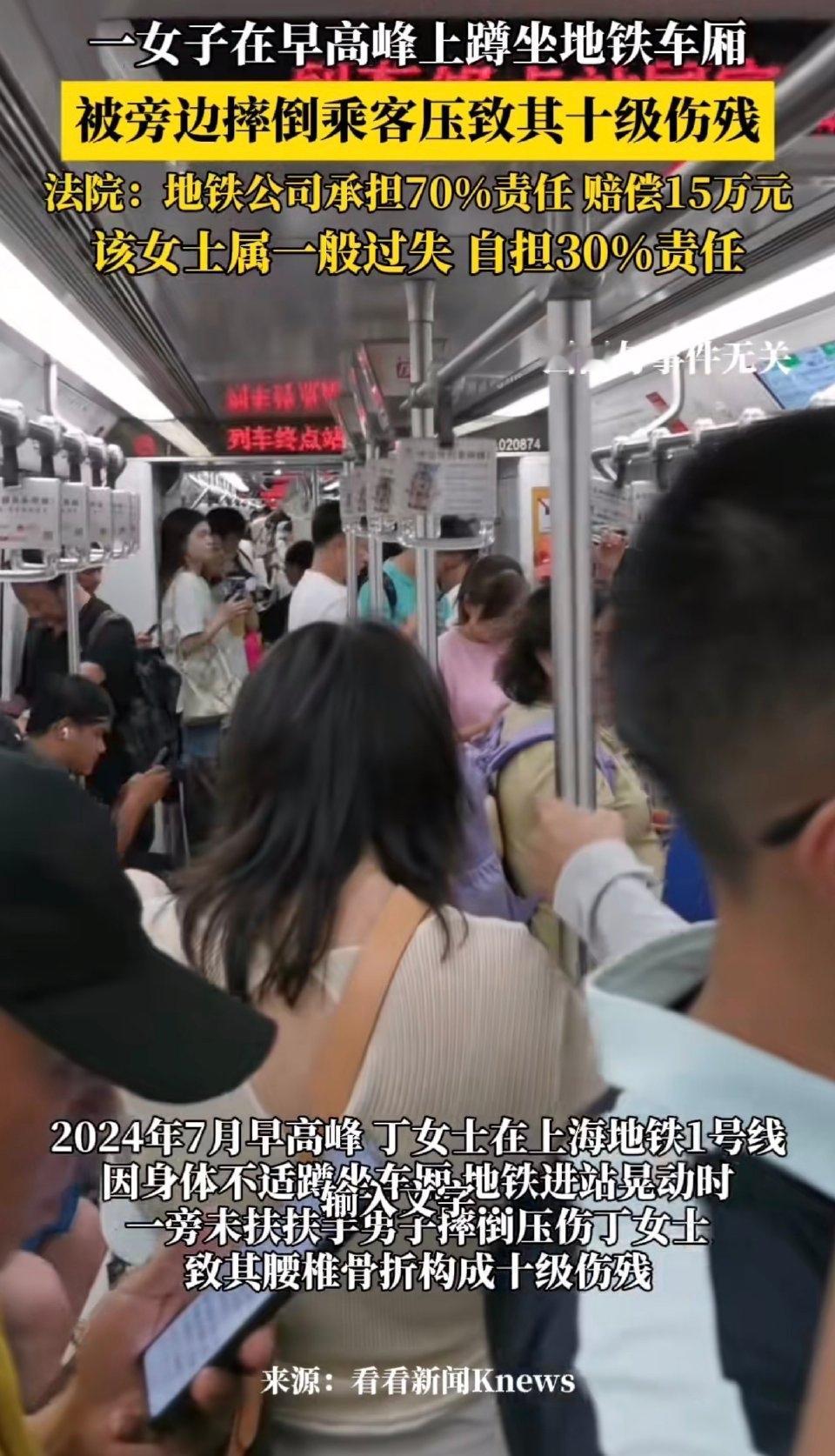 最近“女子地铁内蹲坐被压骨折，地铁判赔15万”的事儿在网上吵得火热，不管是经常坐