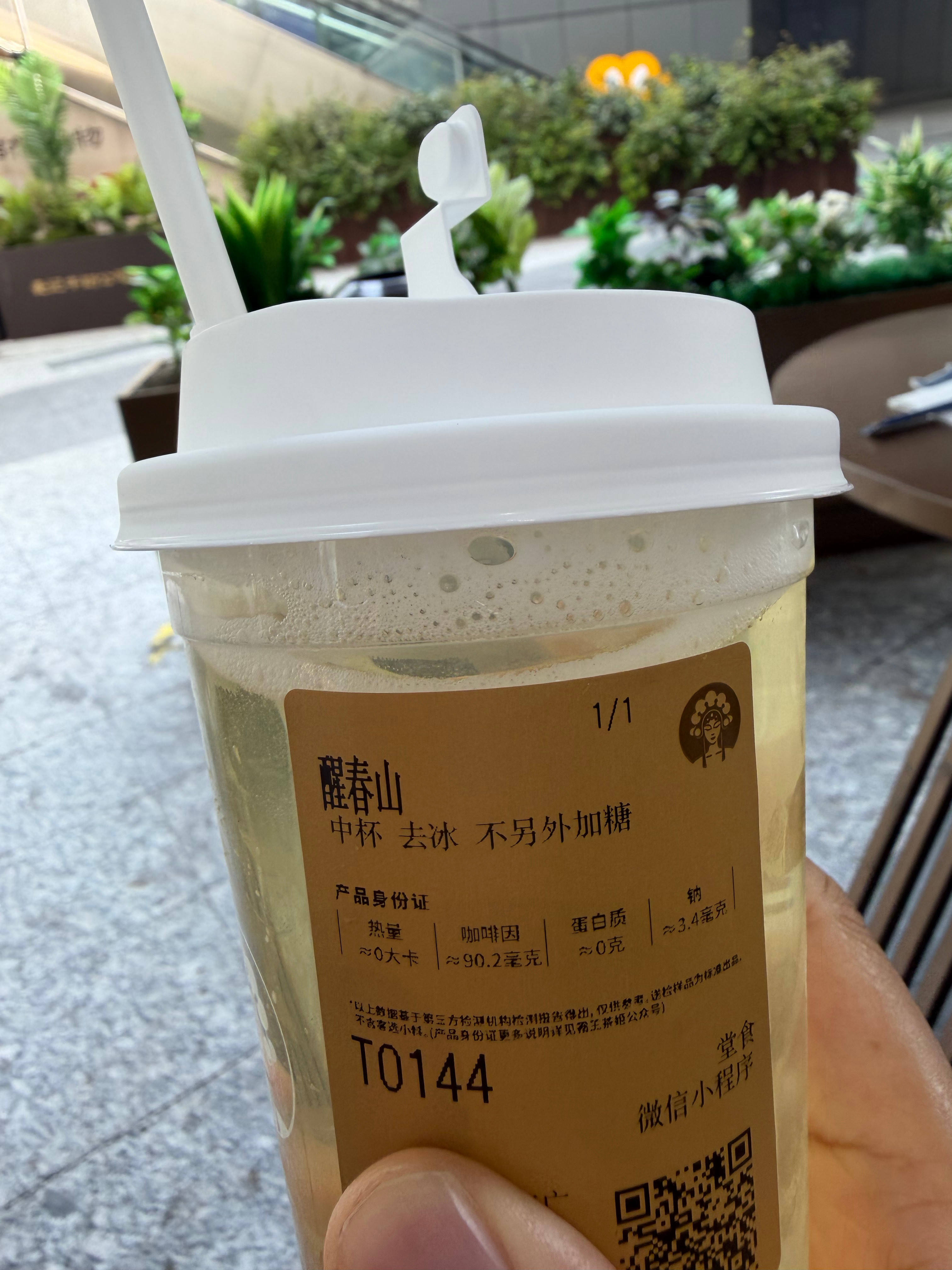 喝杯冰茶，听听边上的女孩子们说自己和亲戚结婚的事旅行结婚女方不同意，觉得不尊重拍