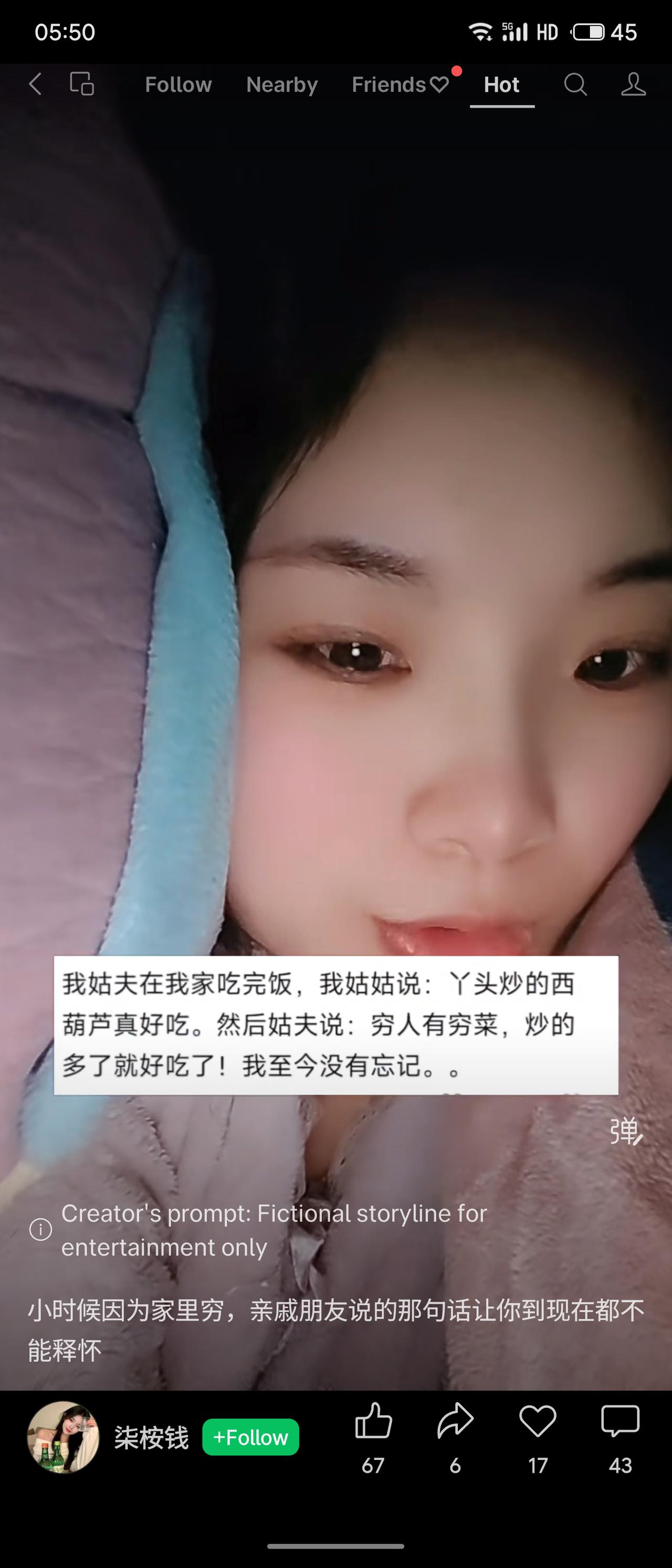 这段回忆讲述了家庭聚餐后，姑姑夸“我”炒得“西葫芦”好吃，姑夫随即说“穷人有穷菜