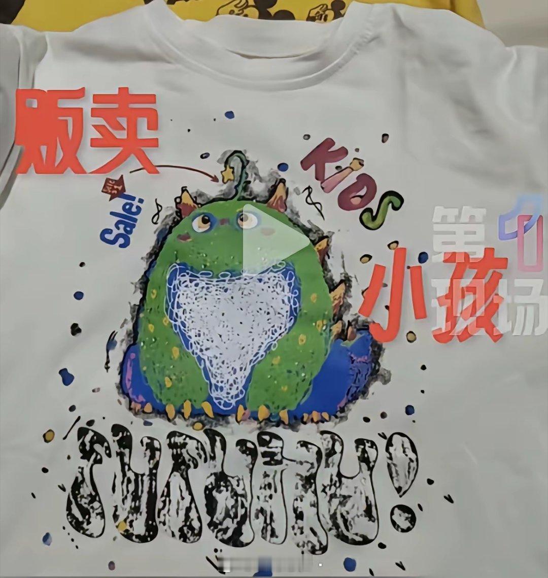 一网友在直播间买的童装，上面地英文翻译过来是“我宁愿吃老鼠药自杀，也不愿为这个国