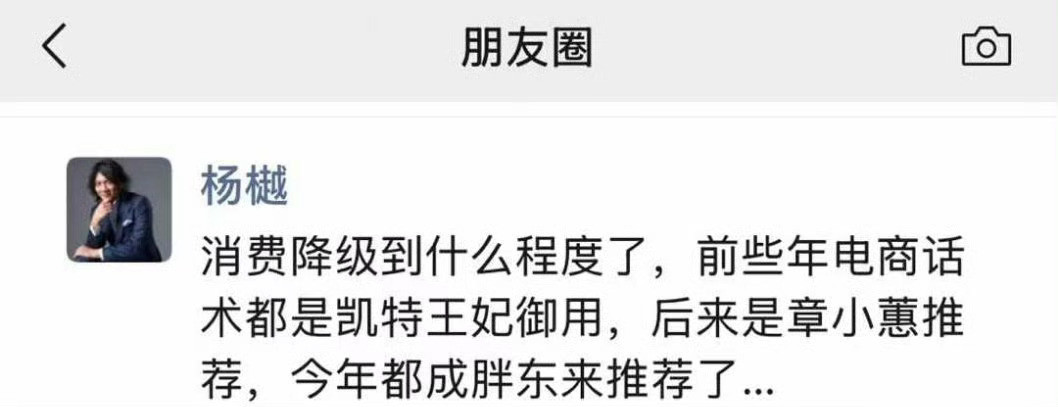 从电商文案能看到消费降级？[思考]