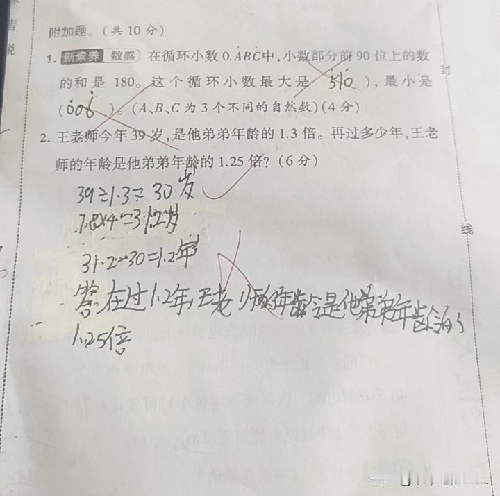 真是难为了孩子？[捂脸哭]这是小学5年级的试卷，我堂堂一个正宗本科生，看了都不会