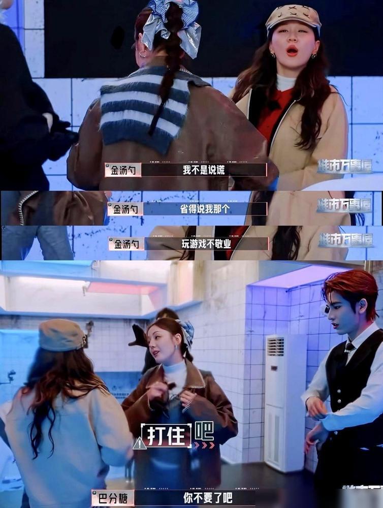 全网都在为金靖那句“来月经了”感动。我告诉你，别天真了。这根本不是什么温柔互助，