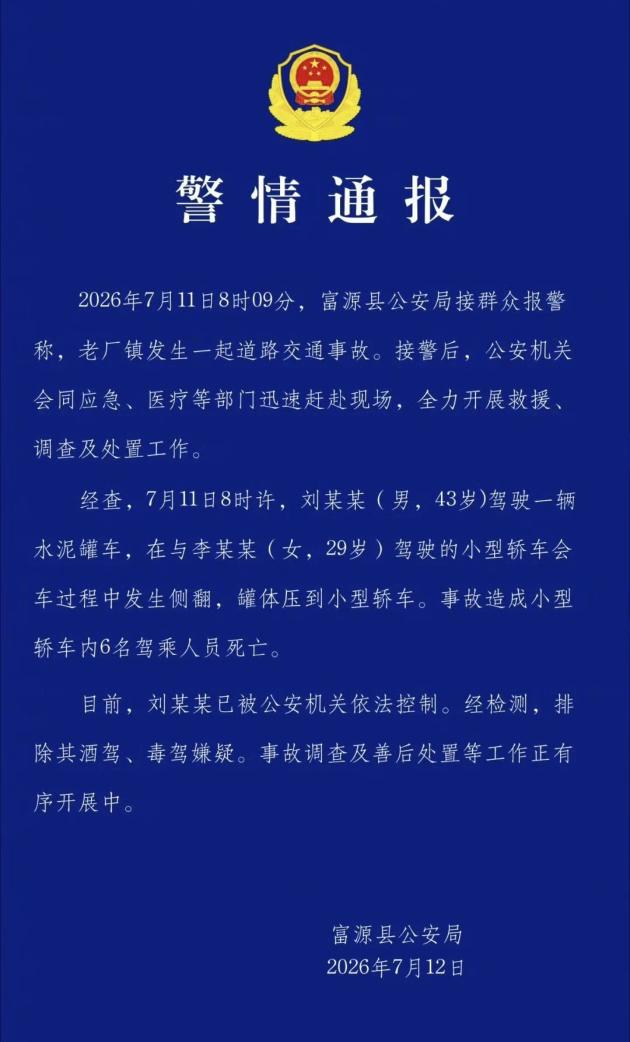痛心！有私家车的，都提醒一下周围人吧！有人说小车超载了，做了6人。但是重点不