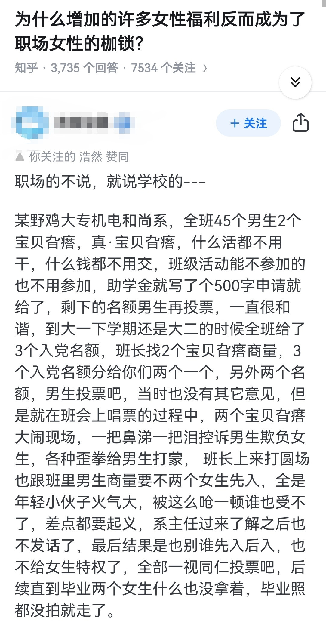 为什么增加的许多女性福利反而成为了职场女性的枷锁？