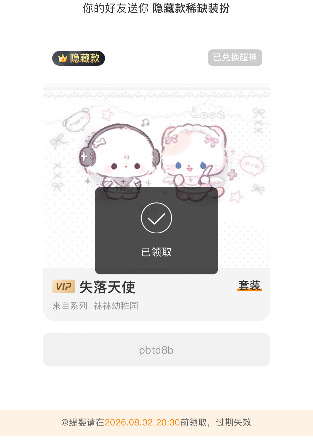 袜袜袜袜