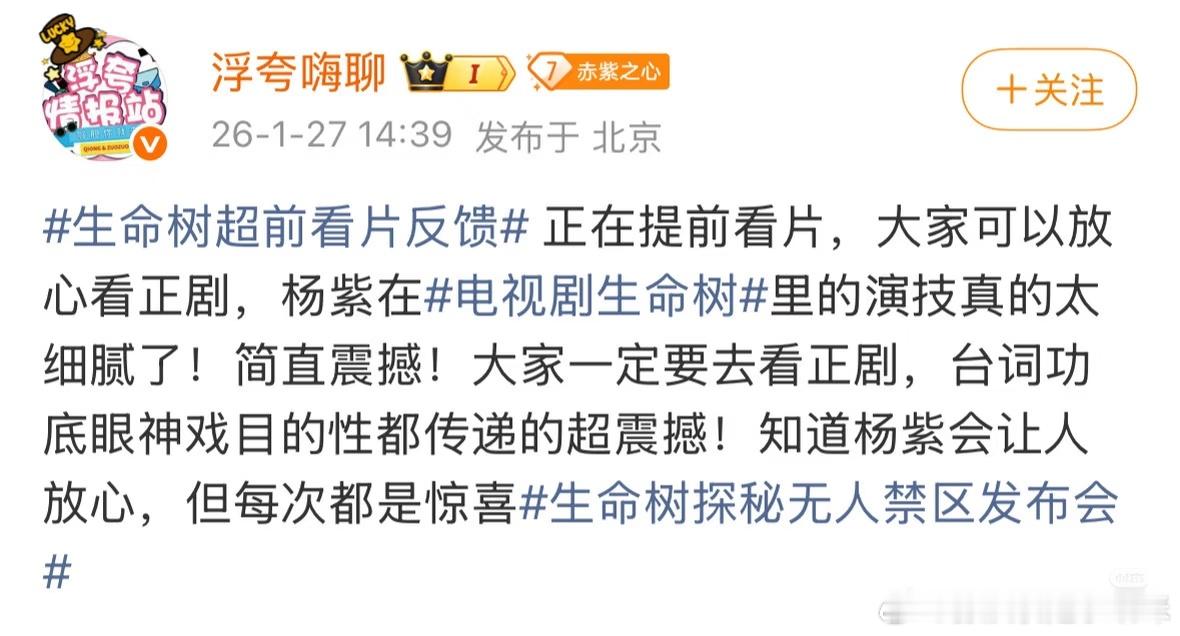 《生命树》预约破百万，周五就要抬上来了，一大波营销已经在路上了。《太平年》这一波