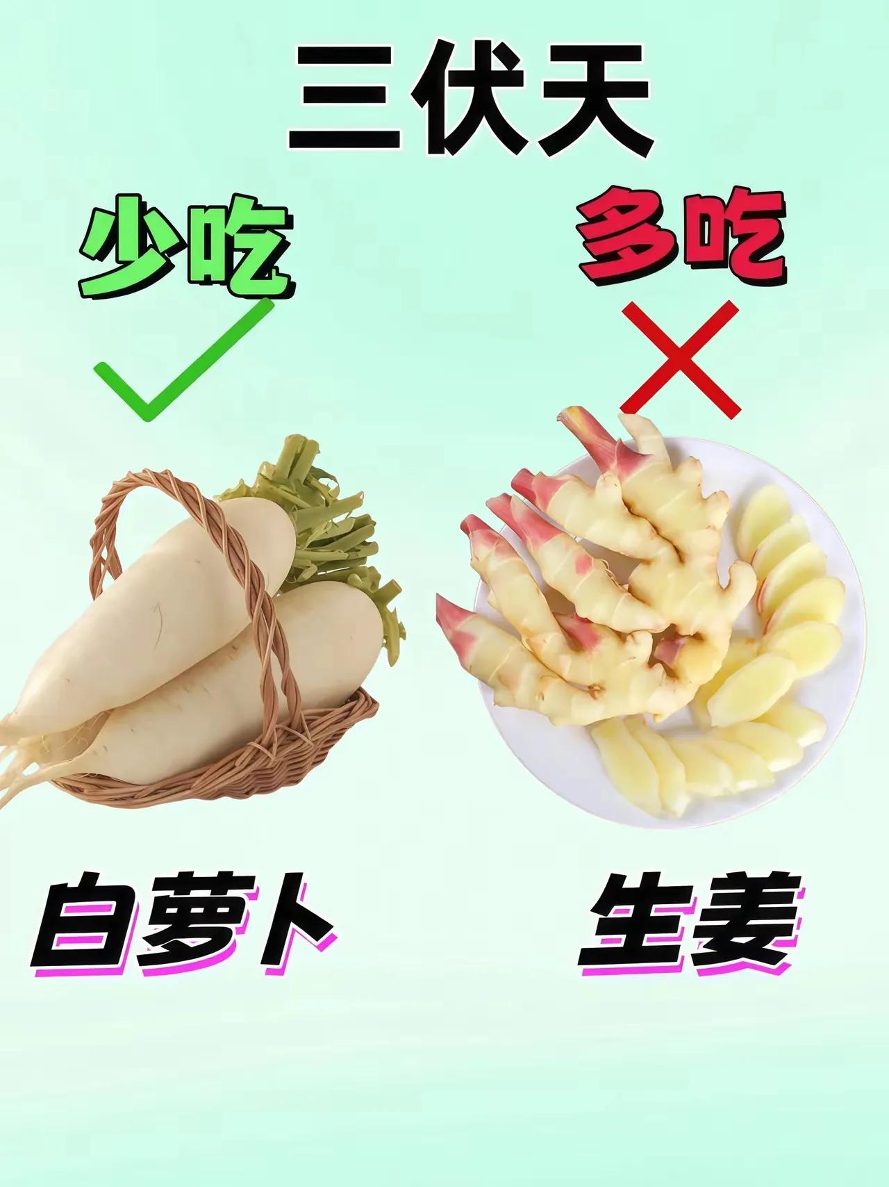 三伏天饮食很有讲究。能吃的不少，比如梨，它性凉味甘，有清热生津、润肺止咳等功
