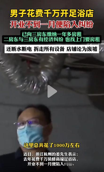 “血本无归！”5月12日报道，浙江杭州姜先生大手笔砸下近1000万，精装打造