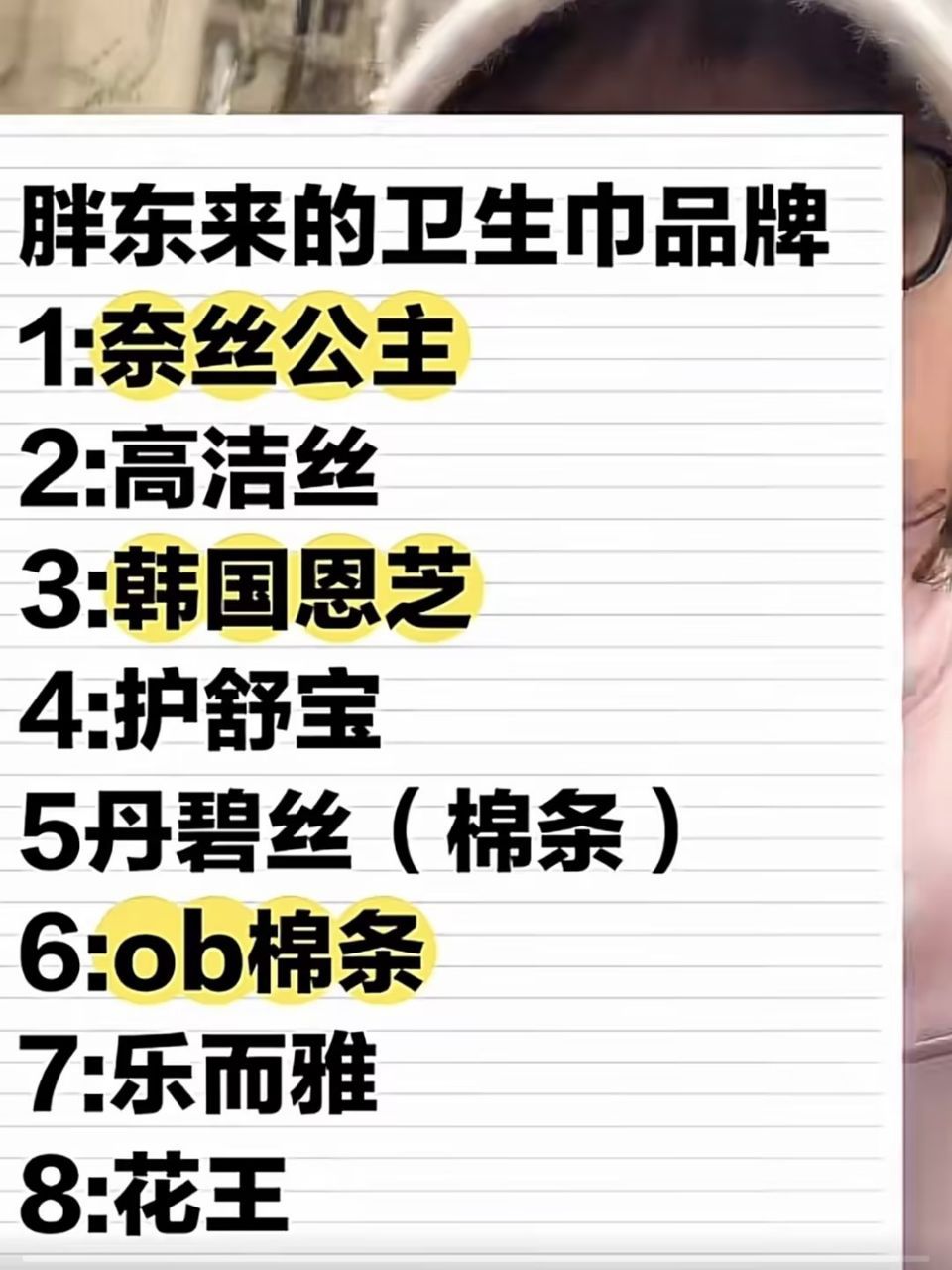 为什么大家愿意为胖东来热卖卫生巾买单呢，不难理解。胖东来对在售的食品、日常用品，