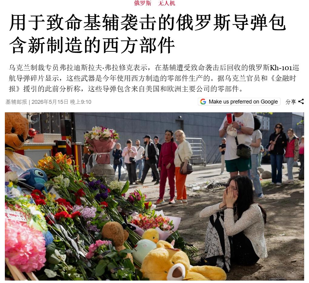 泽连斯基发现，俄罗斯的导弹里全是美国和欧洲了零件，西方这到底制裁了什么？乌克