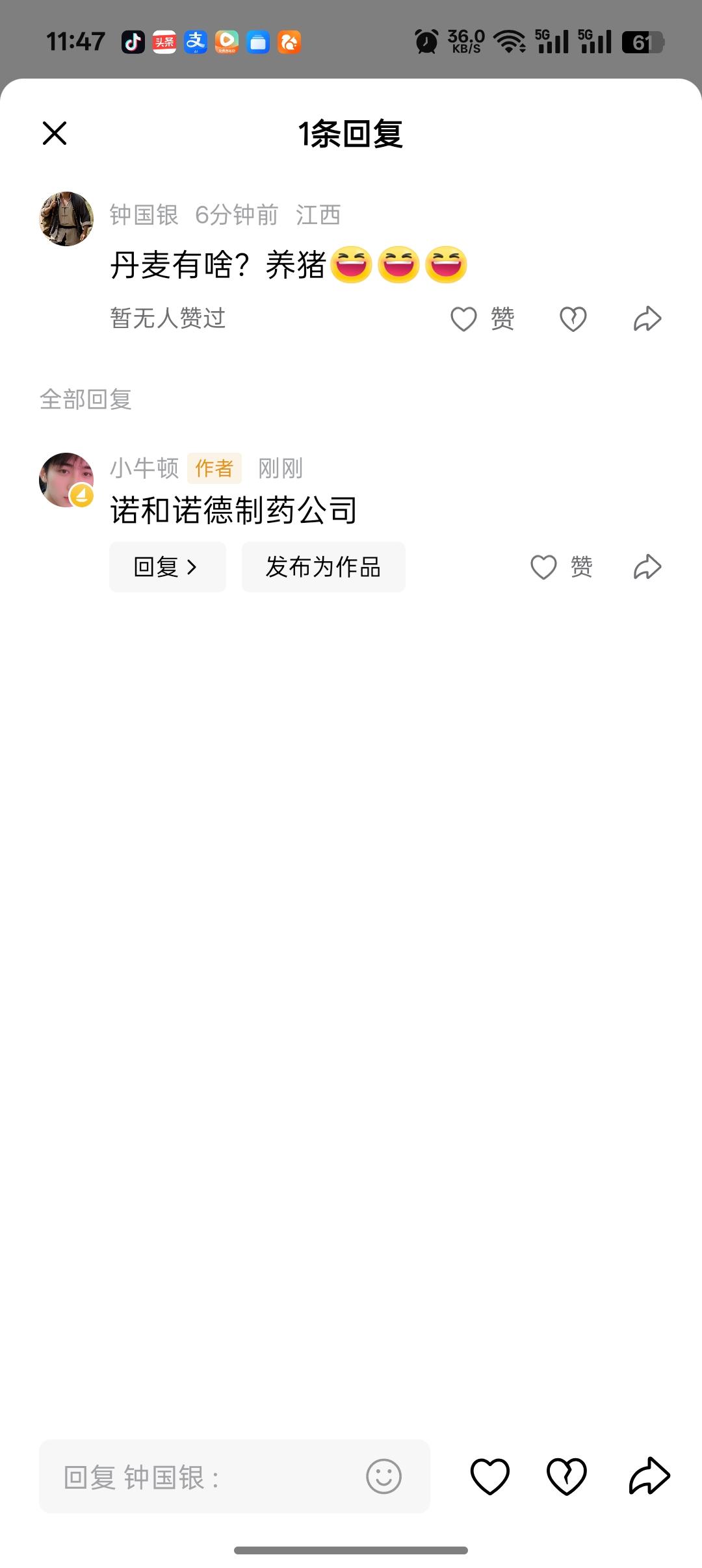 没有逻辑常识的人到底有多好笑？这个网友说丹麦除了养猪还有什么？为什么丹麦