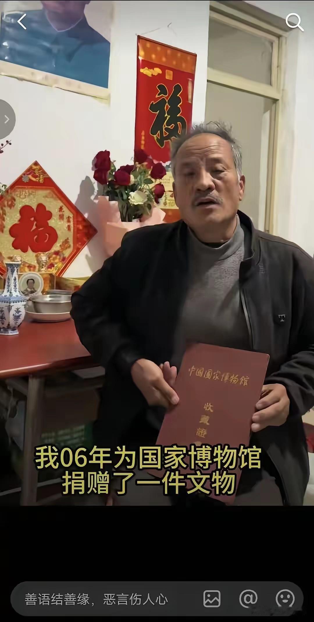 最糟心的老人就是崔凤祥了吧！不是因为捐了宝贝，也不是因为没拿到奖励，而是因为