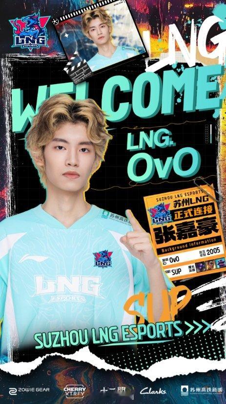 LNG官方：二队辅助选手OvO上调至一队LNG官宣，二队辅助选手OvO上调至一