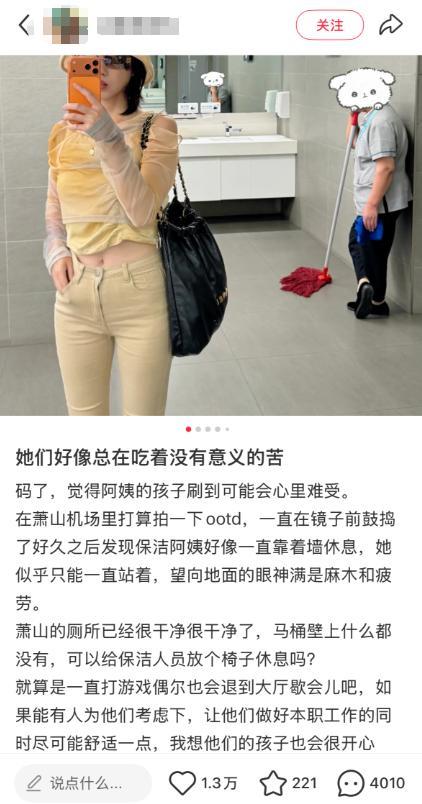 “吃饱了撑得！”浙江杭州，网友“土女士”在萧山机场卫生间对镜自拍时，无意拍