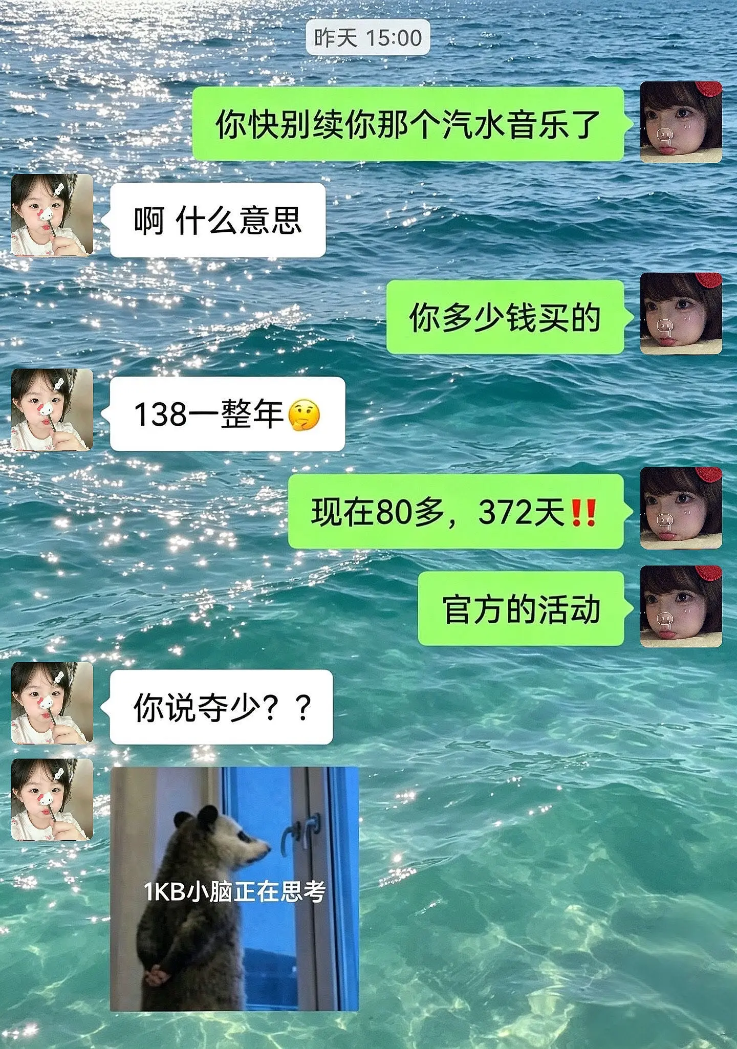 汽水音乐你真该赔我点。
