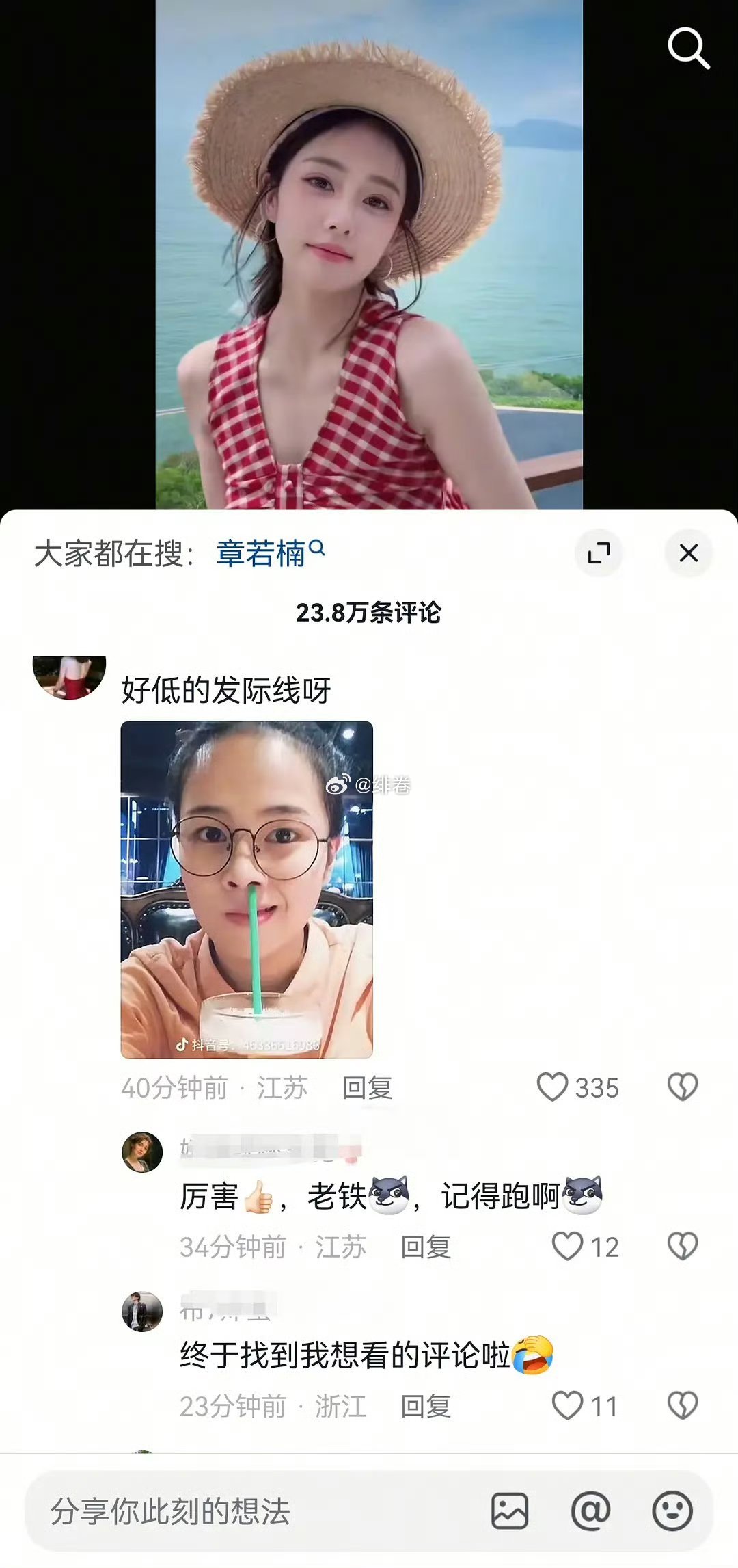 白鹿最新一条作品评论区沦陷了，看来这路人缘确实不行了啊