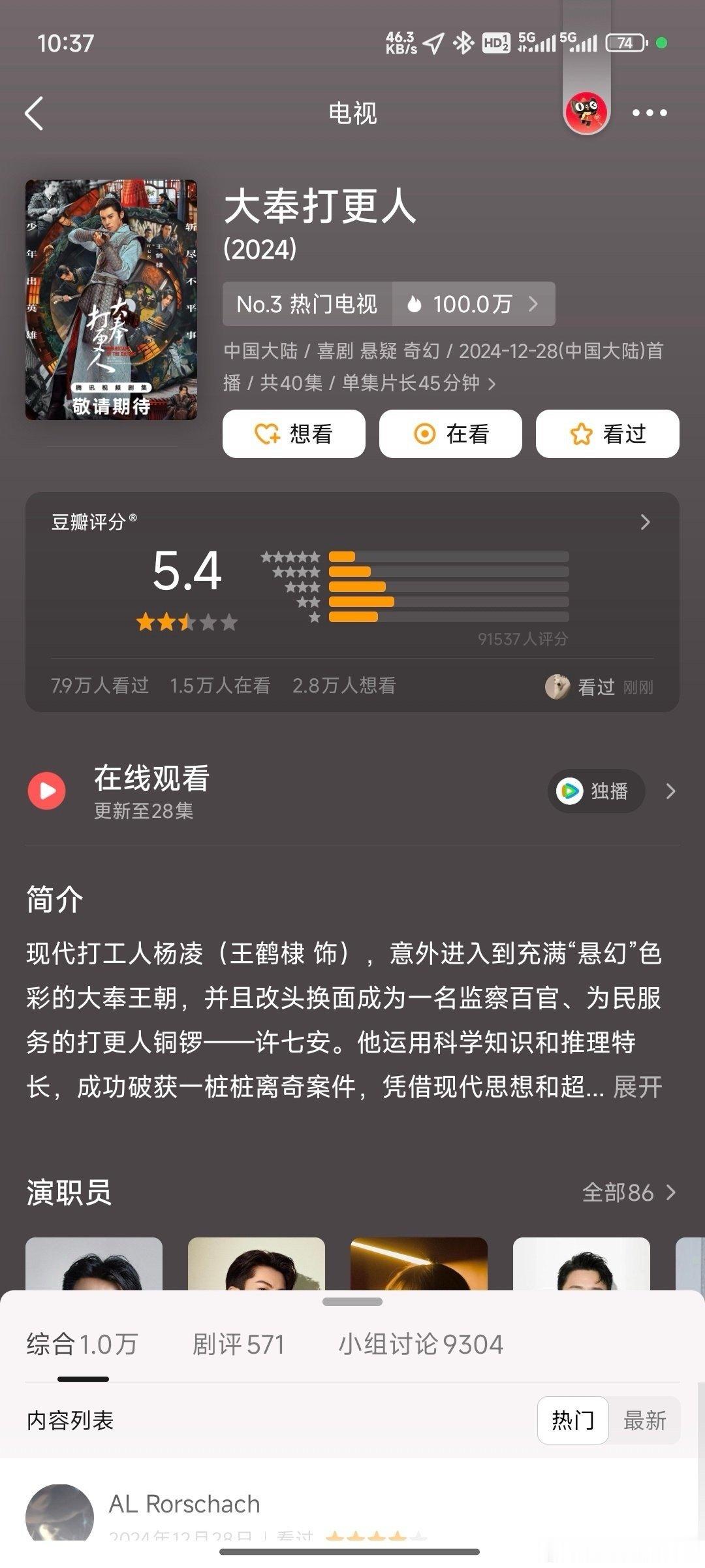 没看过原著，所以挺喜欢王鹤棣的《大奉打更人》，看到跳舞的解析+评论后，才明白豆瓣