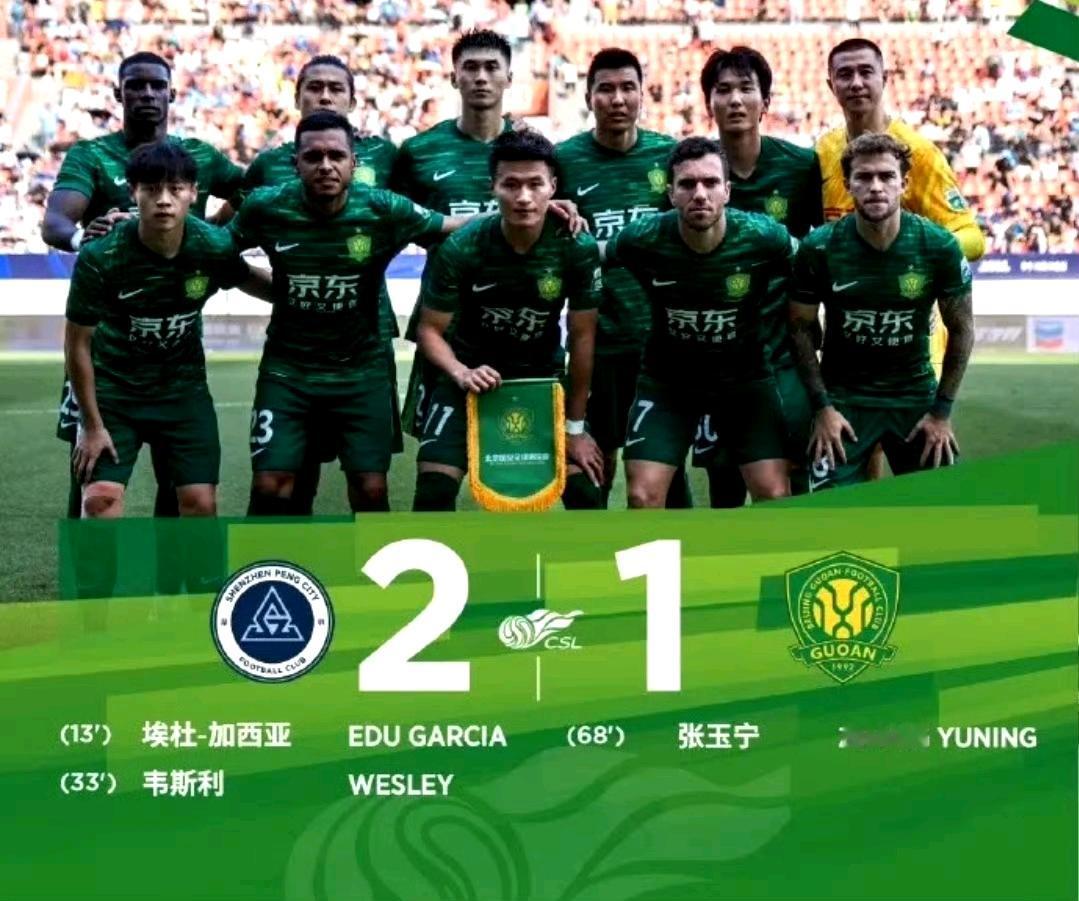 一切始于鲁能那次6-0大胜，从此国安一蹶不振。冠军彻底无望！中超第27轮客场1-