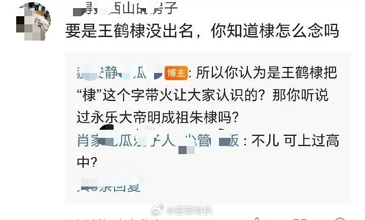 王鹤棣影响力这么大