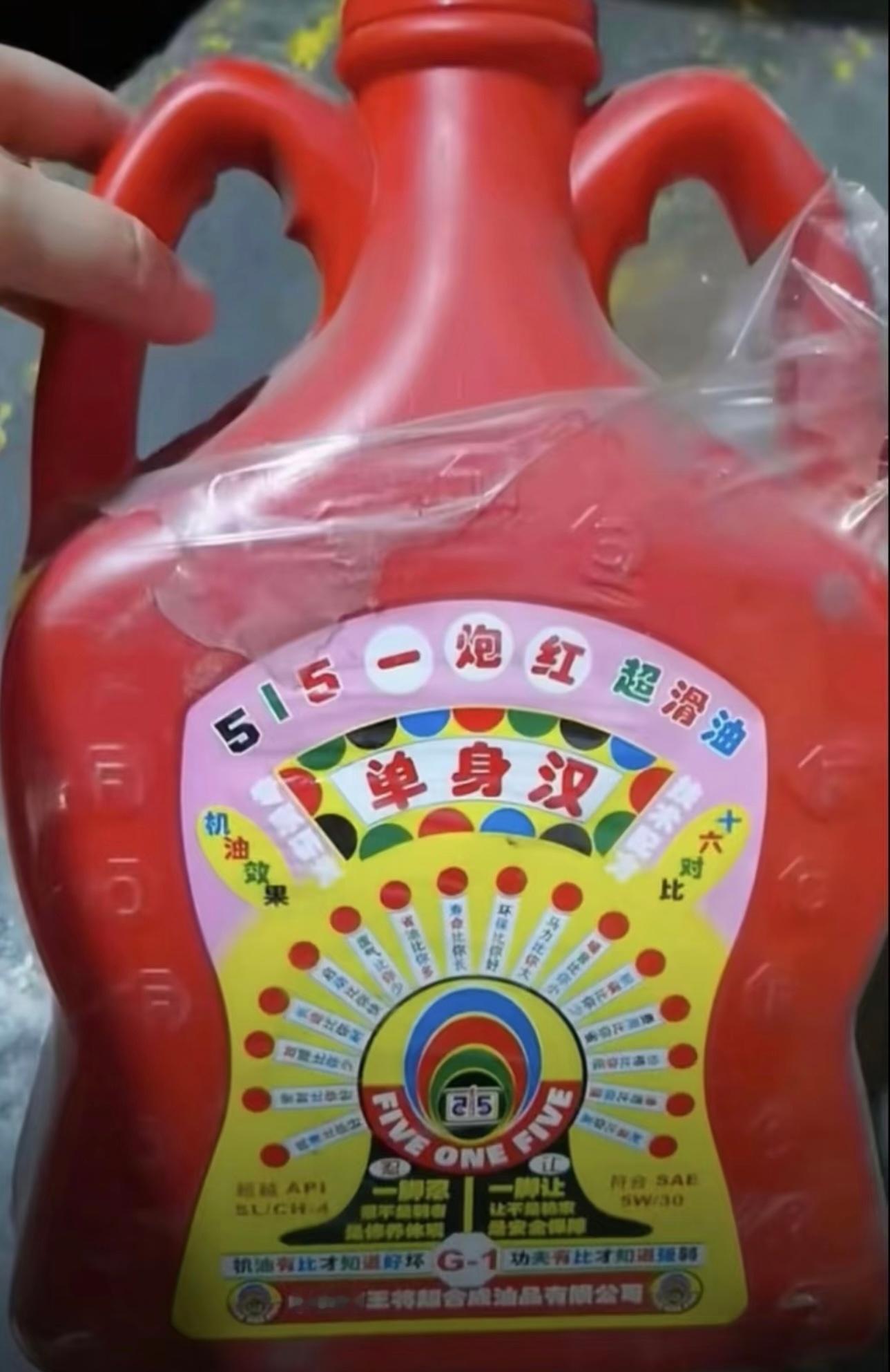 不懂就问这都是正经机油吗？这名起的也忒印度了吧……