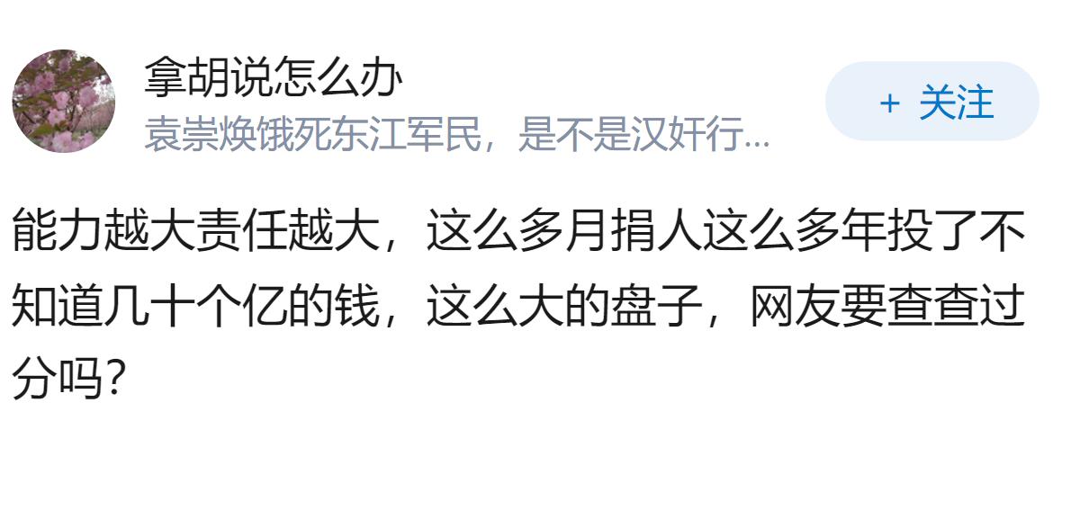 韩红为什么这次情商这么低？