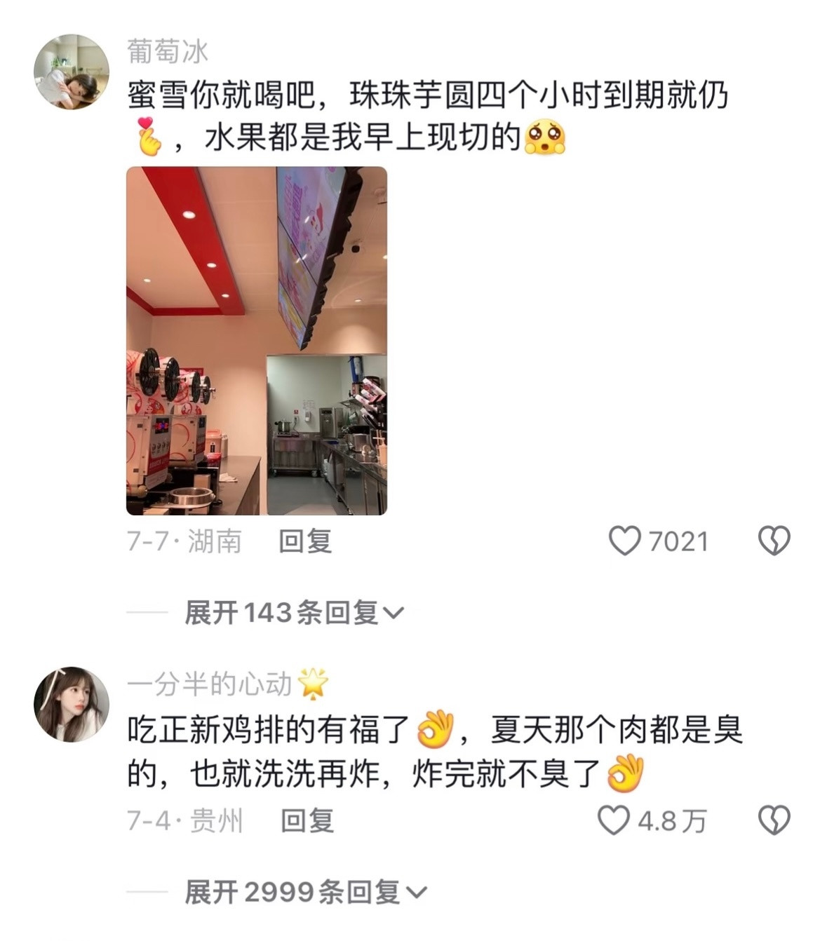 暑期工爆料堪比315每次看到这种爆料都会被吓一跳