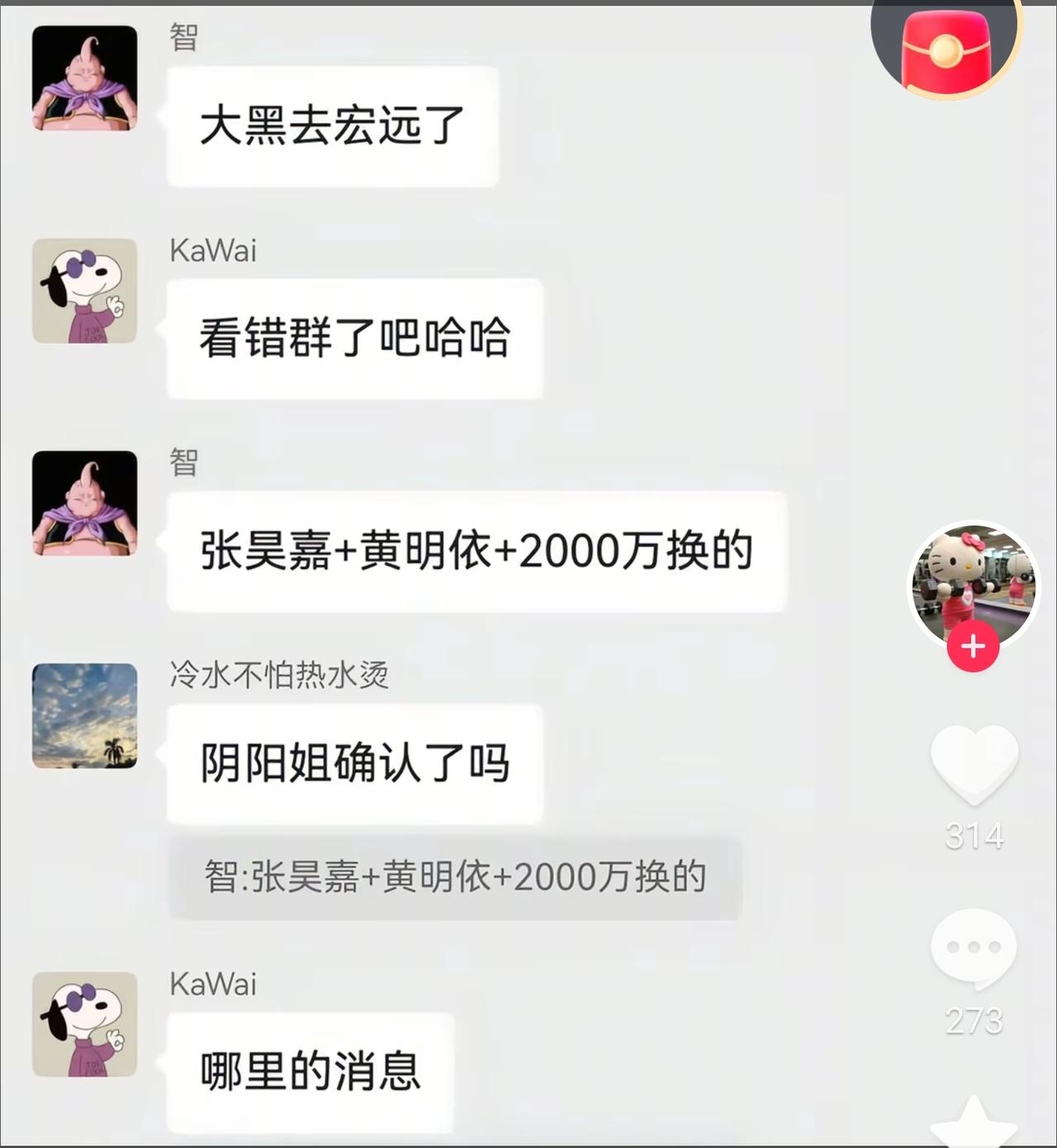 CBA本日最大传闻，深圳新世纪王浩然被交易到广东宏远，筹码是张皓嘉+黄明依+20