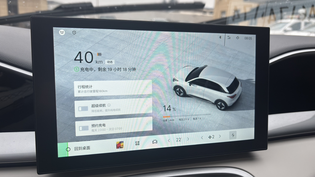 310最低配的星愿，充电有点割裂最低配，丐中丐，买来就后悔了，后悔的不是配置，