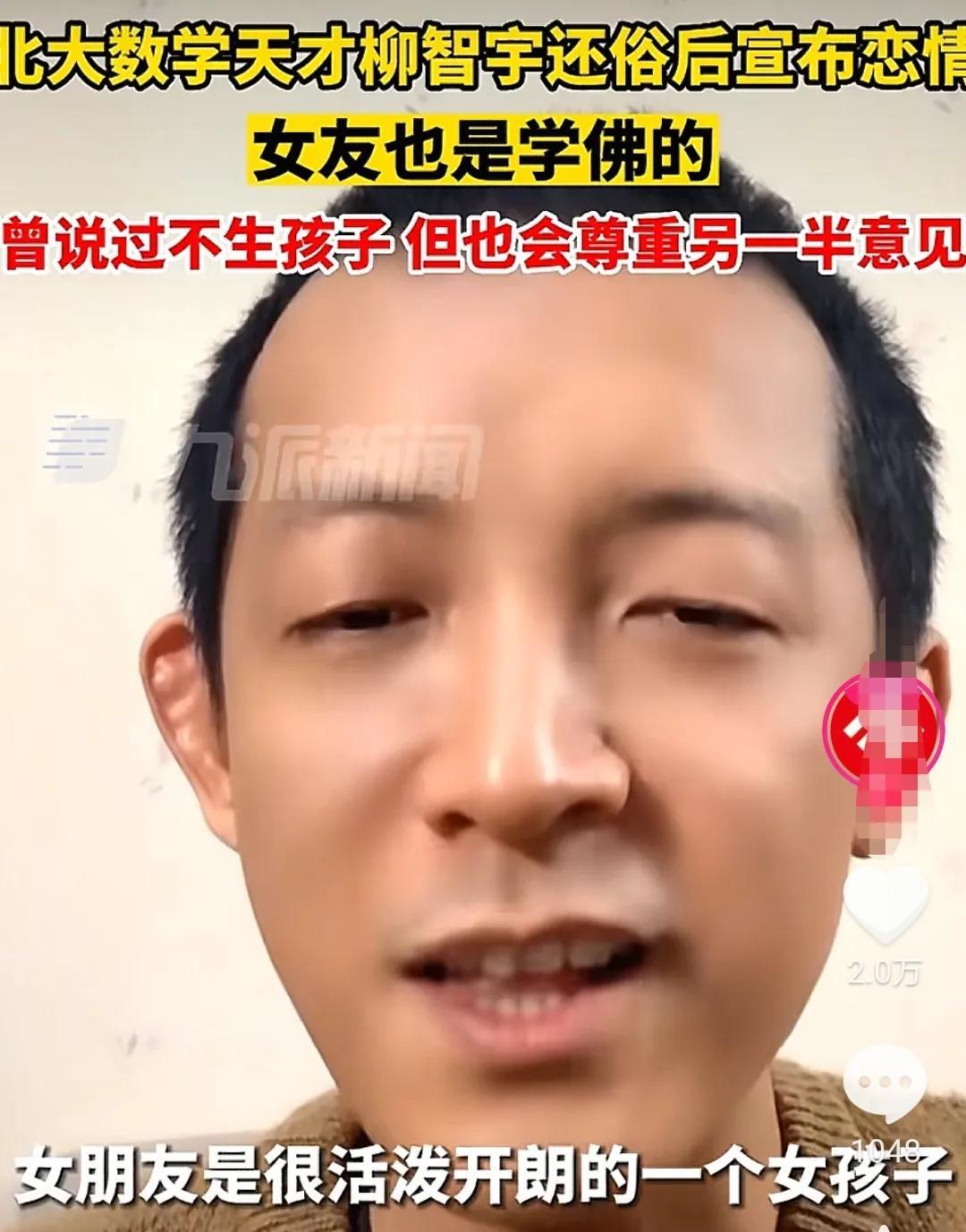 快快围观学习，北大数学天才柳智宇正在通过抖音号“柳智宇的分享”给大家现场讲解