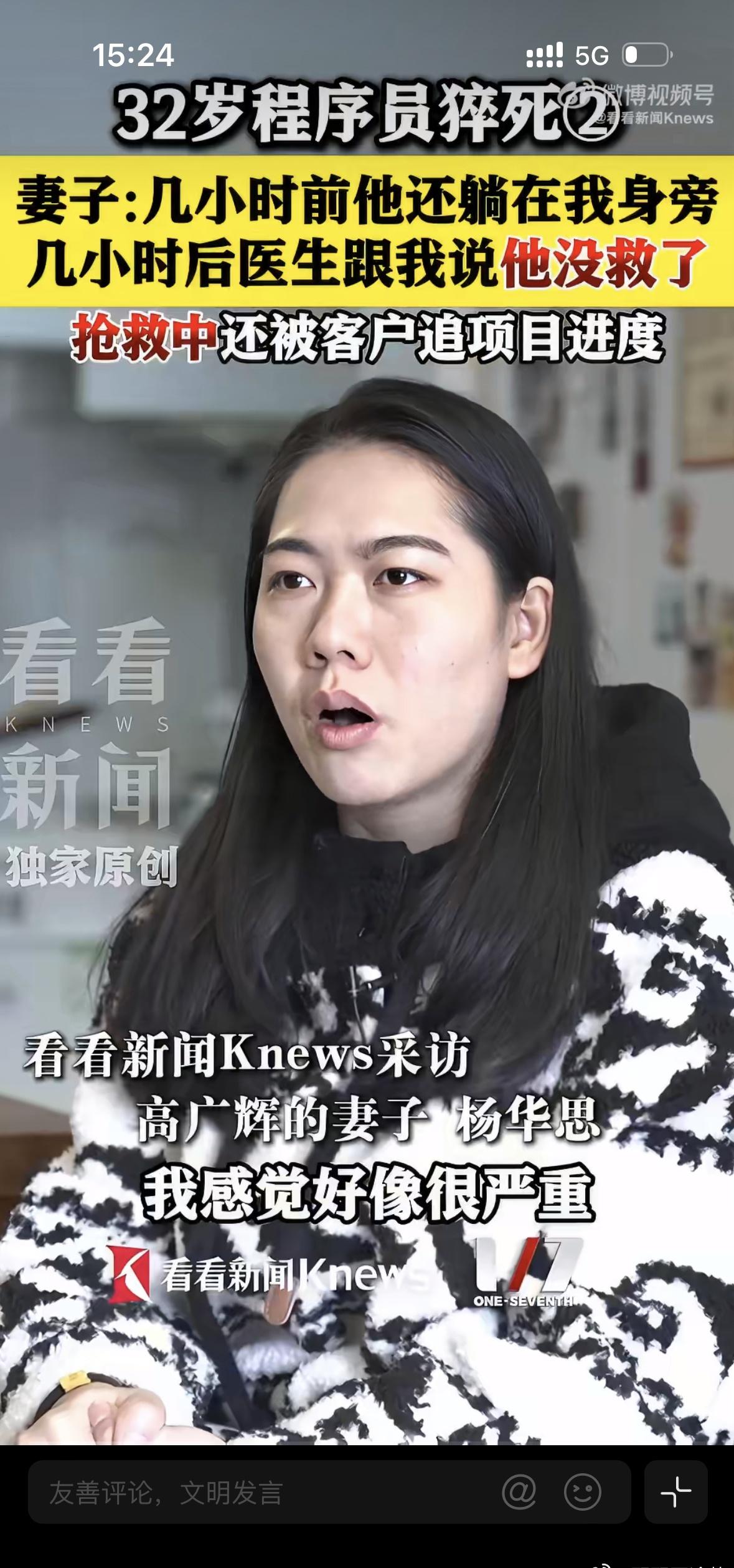 太残忍了吧！丈夫死在了妻子的怀里，妻子却无能为力，这对夫妻就这样经历了生死离别