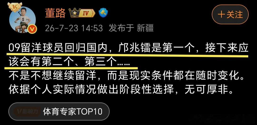 董路是两头堵的高手，球盲们都认为他是中国青训的唯一希望，把那么多小朋友送到欧洲强