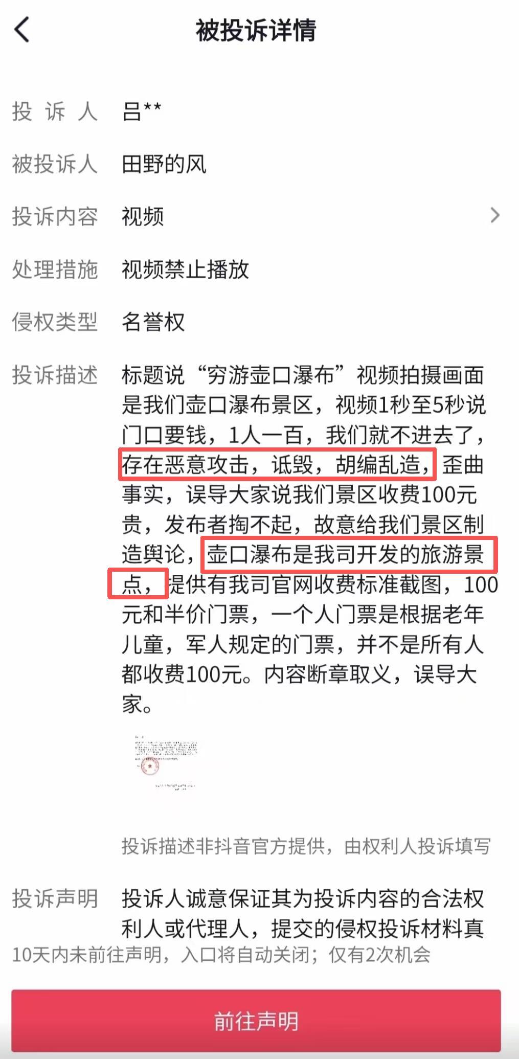 最近有个游客在黄河壶口瀑布门口拍了个视频，就抱怨了句门票要一百块一人，嫌贵没进去