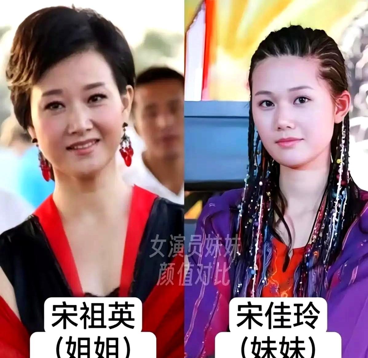 田歌楚楚动人总有人翻出这些姐妹的合照，硬是把姐姐和妹妹摆在一起比来比去。你看