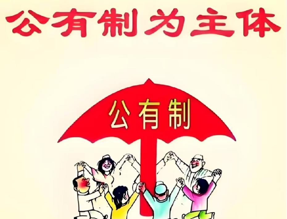 认清现实，私有化救不了国企，还会伤透民心。当下有部分观点觉得国企经营效率不高
