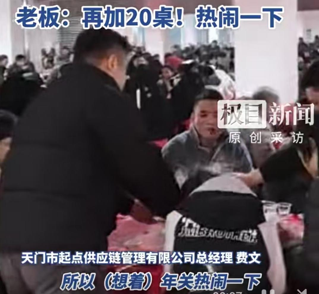 团年饭吃出“千军万马”的气势，这事儿你见过吗？1月31日，湖北天门的一场团年宴彻
