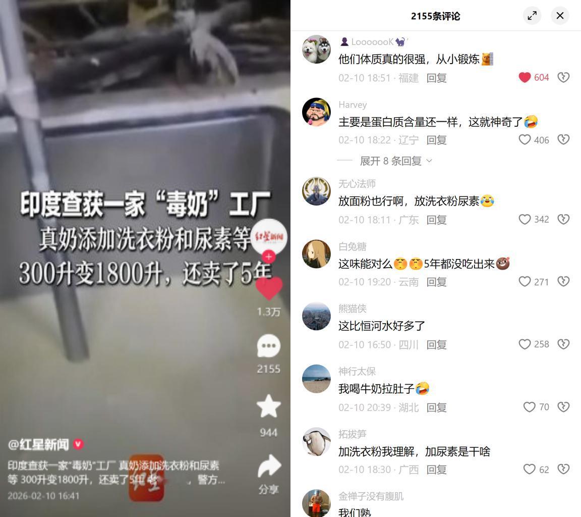 300升真奶变1800升某地查获个造假奶窝点，靠尿素、洗衣粉、苛性钠这类