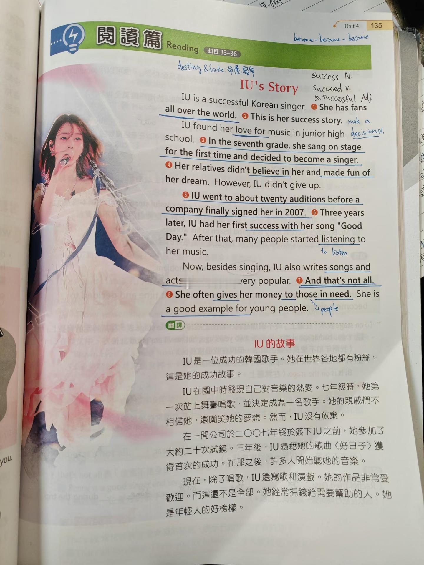 台湾省初二年级英语课本