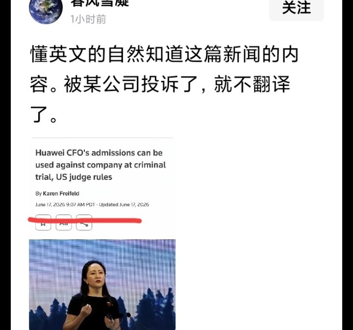 希望平台制裁造谣者，某人贴了一篇英文短文，煞有介事的故意不翻译过来，然后暗示这