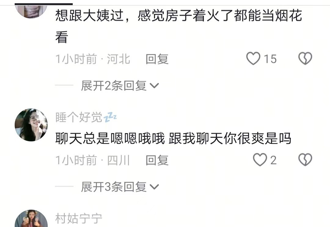 大姨在销售行业就是销冠