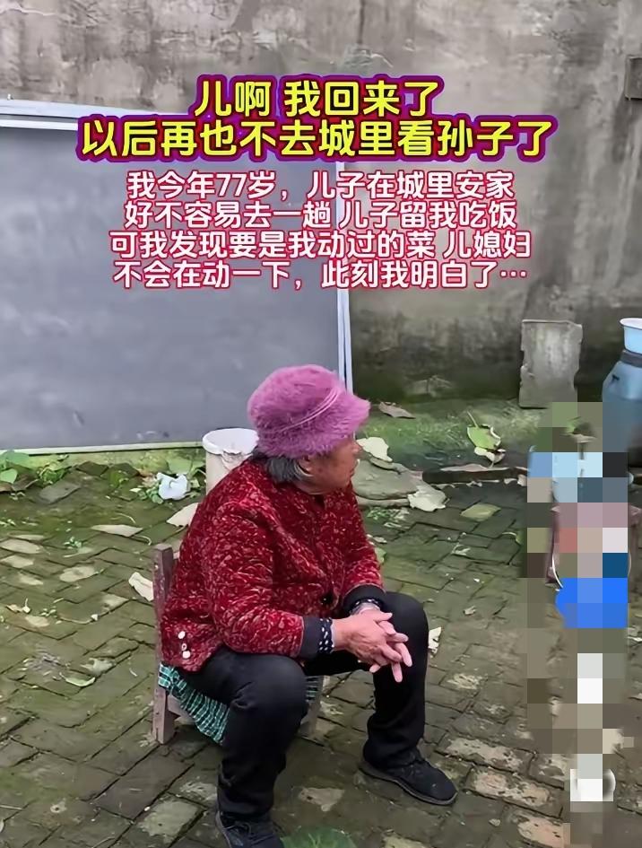 别再说婆媳难相处，很多时候根子就在中间的男人身上！农村母亲揣着忐忑进了城里儿