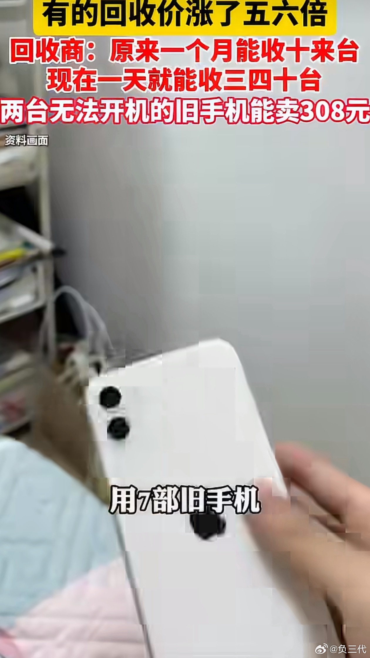 旧手机回收价暴涨五六倍我的注意力全在“7部旧手机换了一台二手iPhone11上