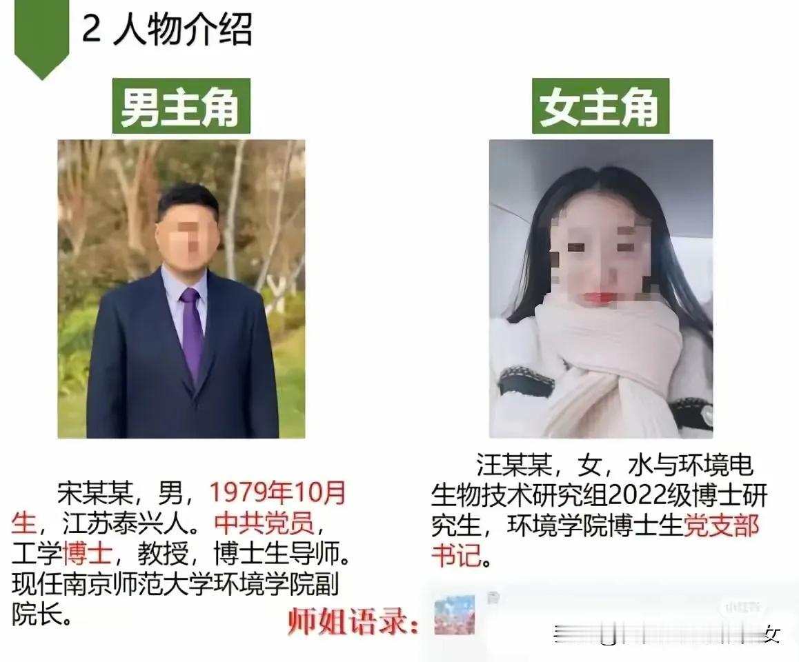 吃瓜解锁新功能！吃南师大宋院长和女博士搞暧昧的新闻，竟然解锁了微信的新用法！