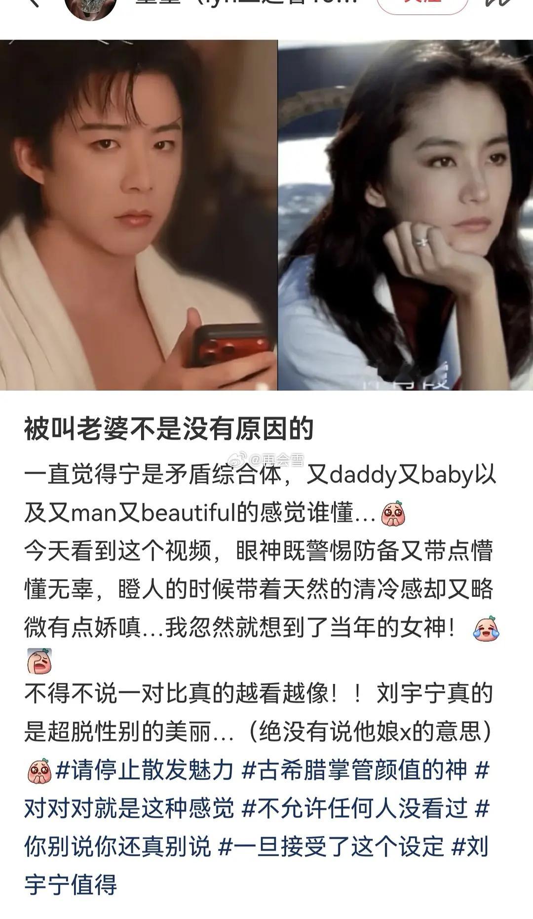 有人说刘宇宁和林青霞有点相似之处