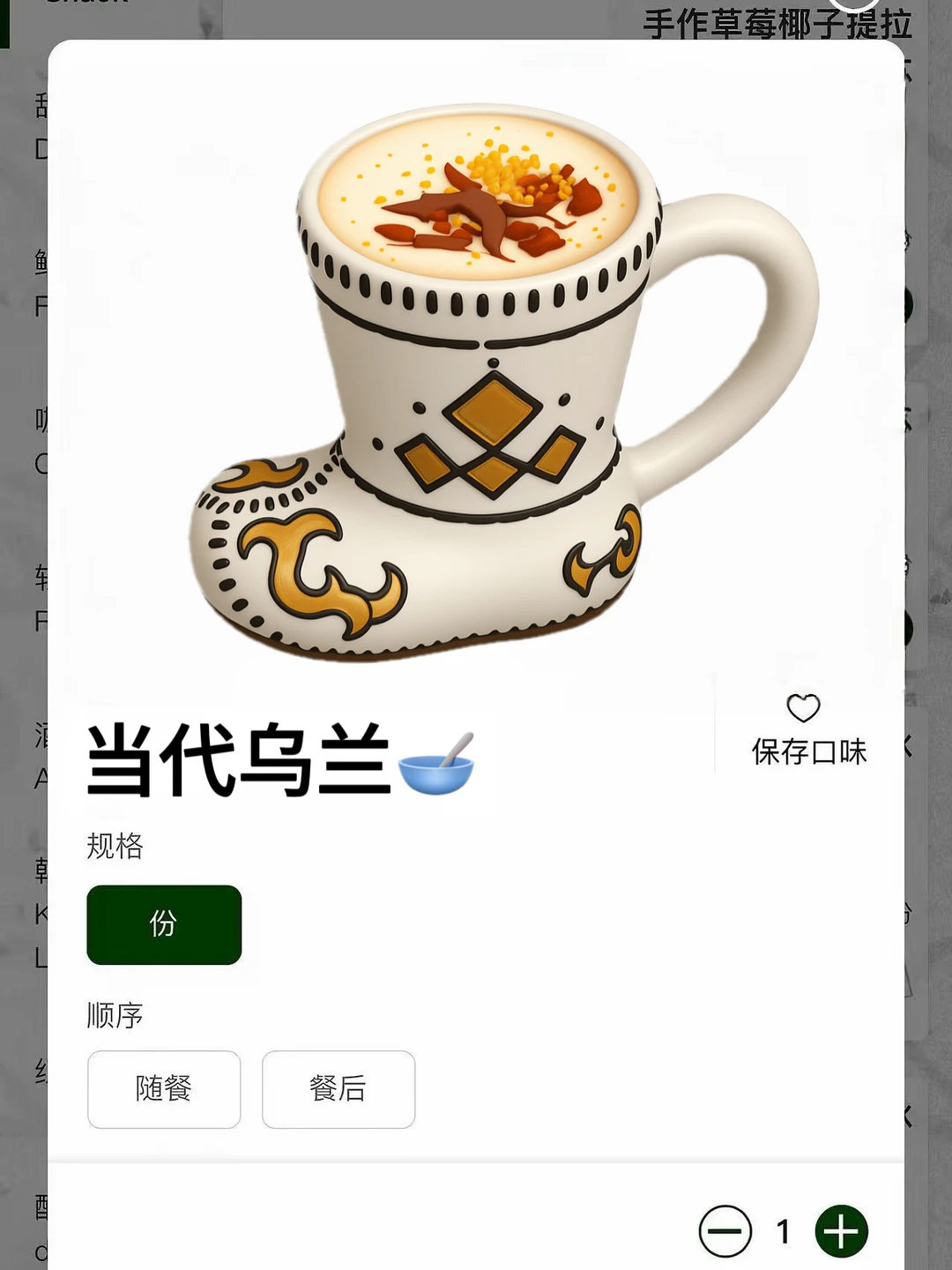 目前长沙top.1好喝的