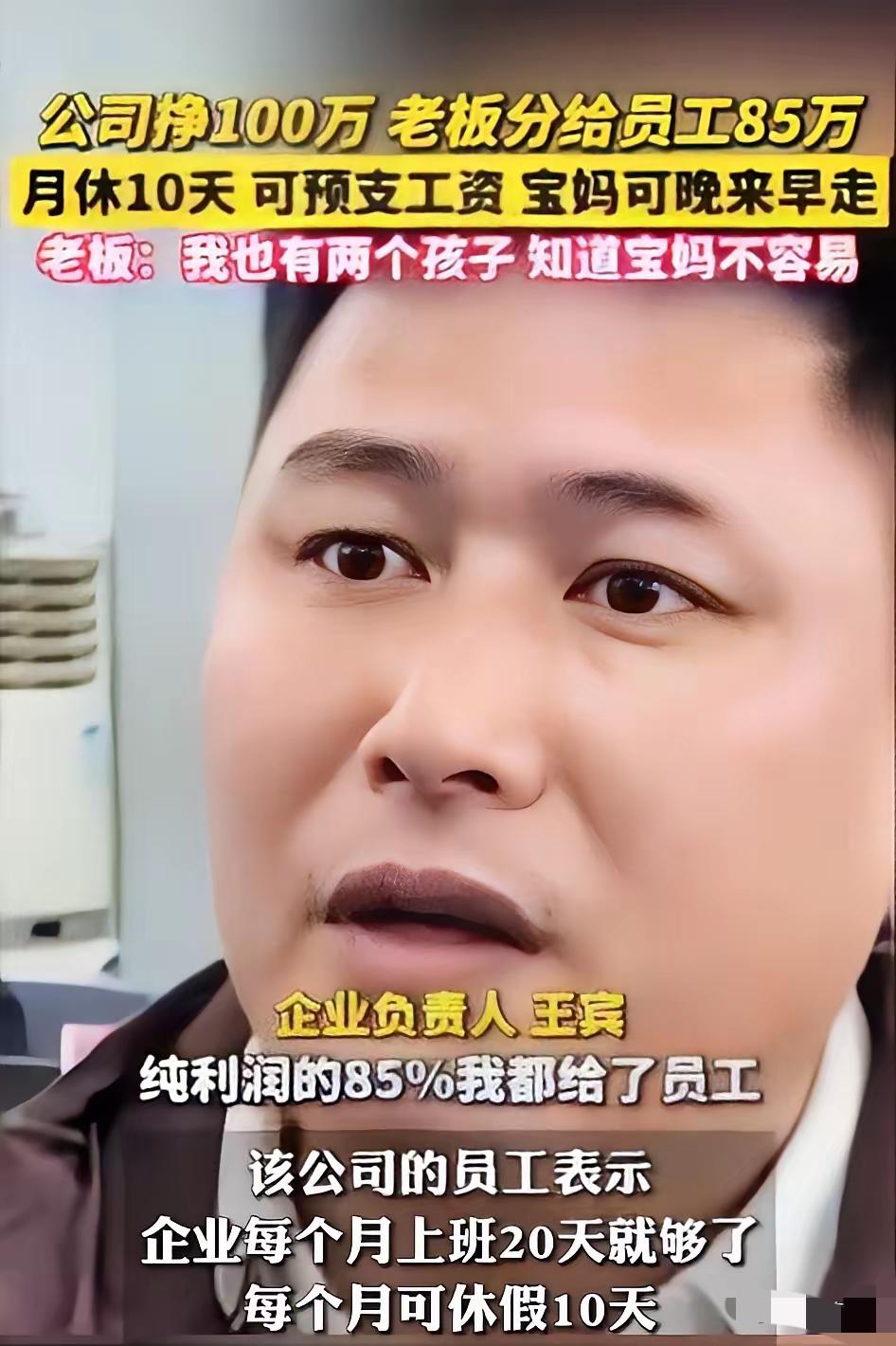 刷到郑州冻品老板王宾的操作，我算彻底懂了——“格局打开，财富自来”这话真不是喊口
