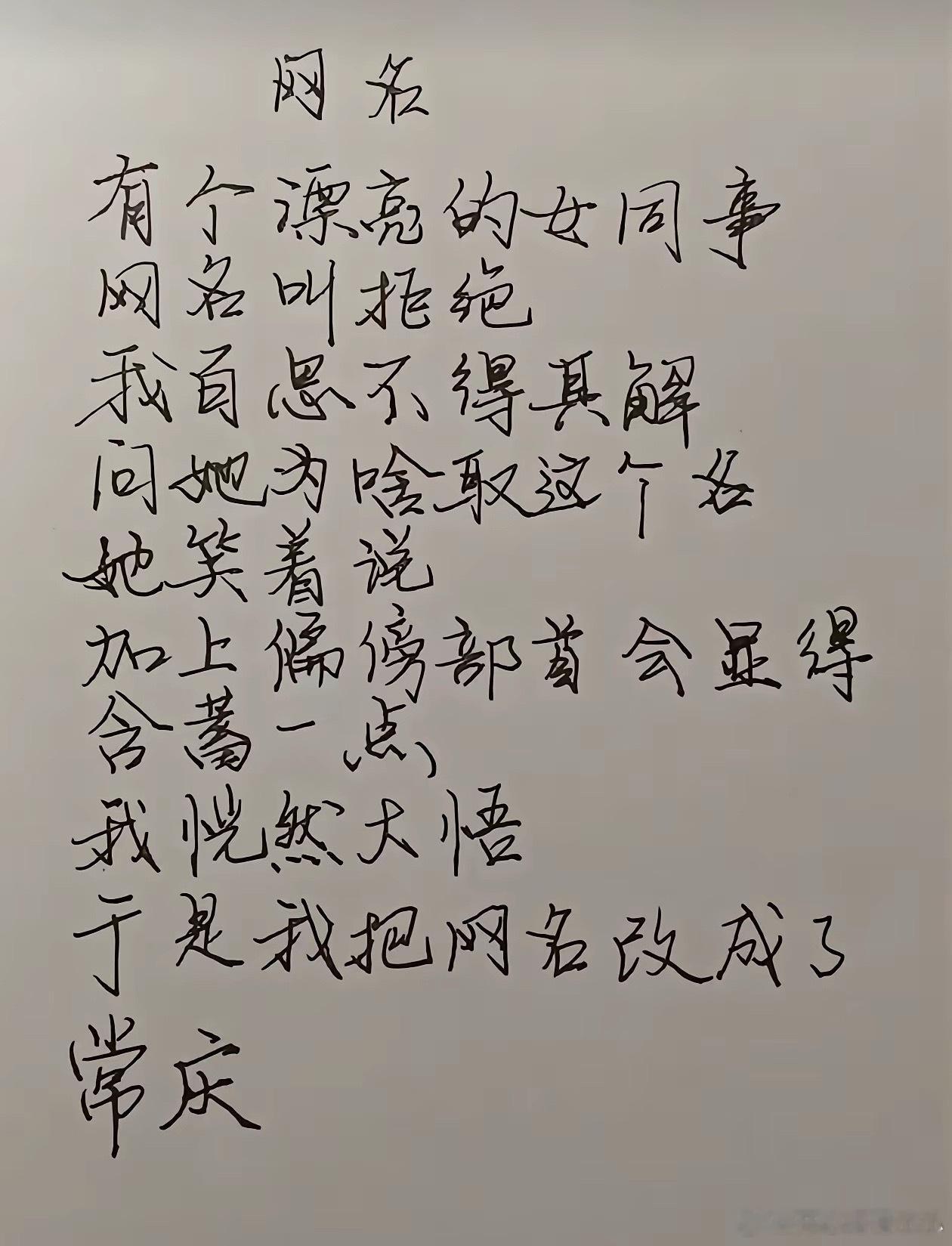 不服不行，小小一个网名，竟暗藏了这么多学问！中华文化，确实博大精深！
