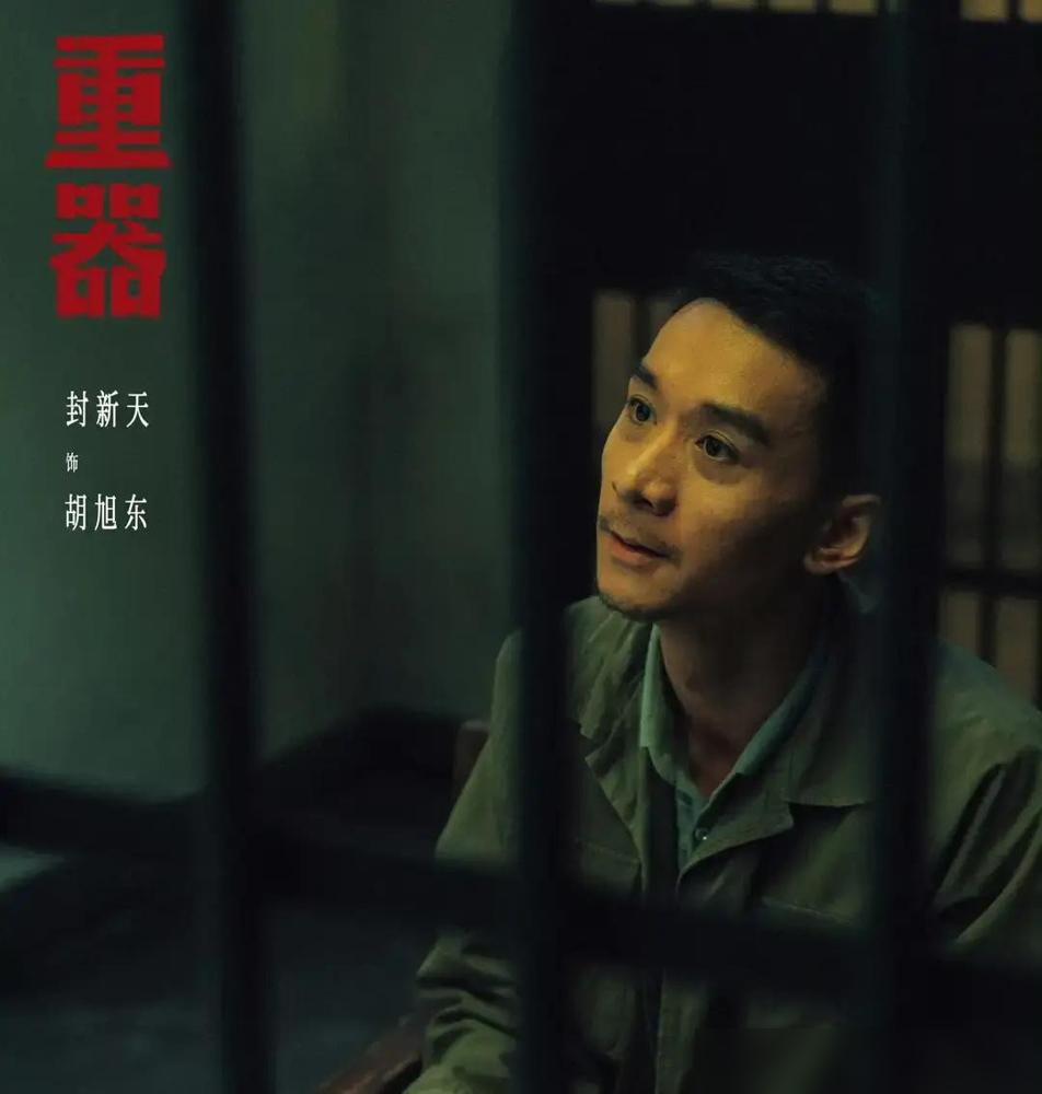 于和伟拍《重器》，直接跟导演撂了一句话：带资进组的，一个不要。 他点名的全是